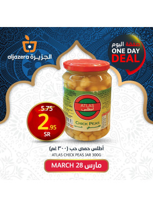 صفقة اليوم الواحد