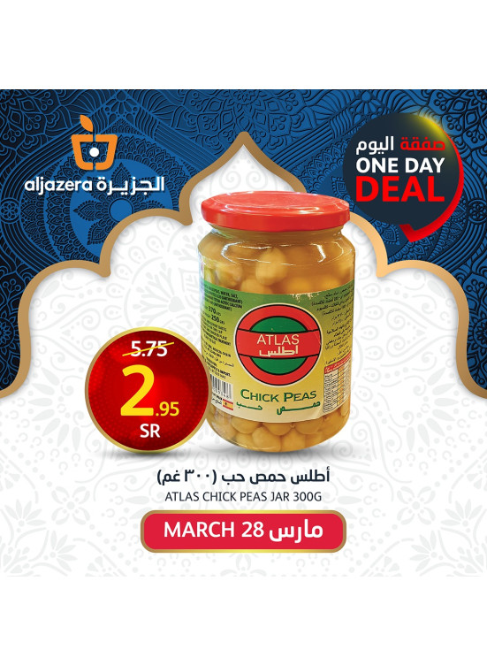 صفقة اليوم الواحد