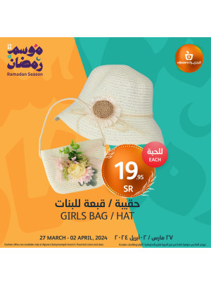 Fashion Offers - Sulaymaniyah