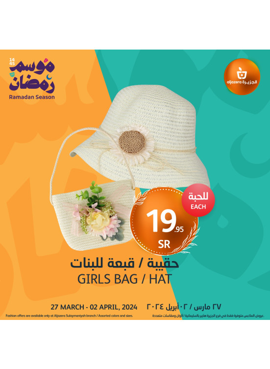 Fashion Offers - Sulaymaniyah
