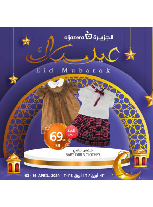 عروض الأزياء