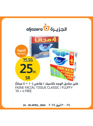 عروض مذهلة، العدد الثالث