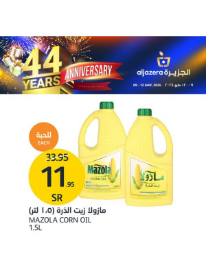 عروض الذكرى السنوية رقم 44