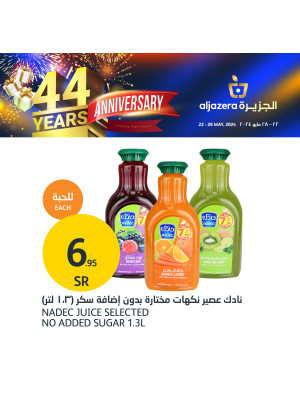 عروض الذكرى السنوية رقم 44، الأسبوع الثاني - العدد الثالث