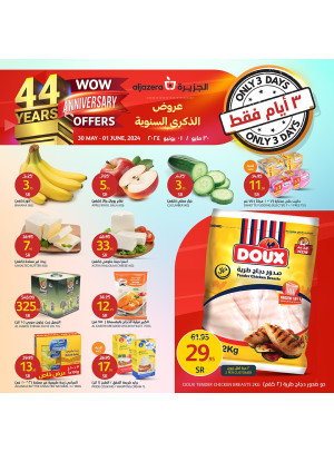 عروض 3 أيام