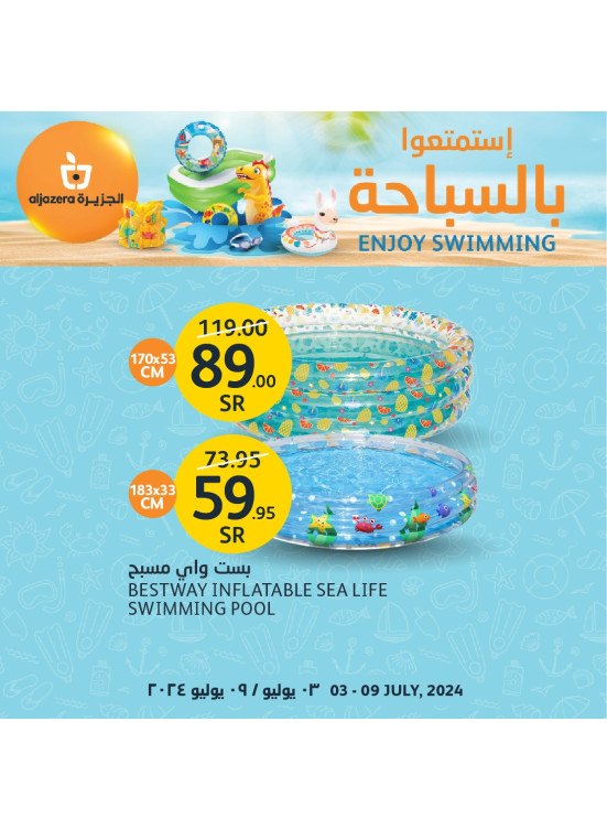 Hot Summer Offers, Vol 2