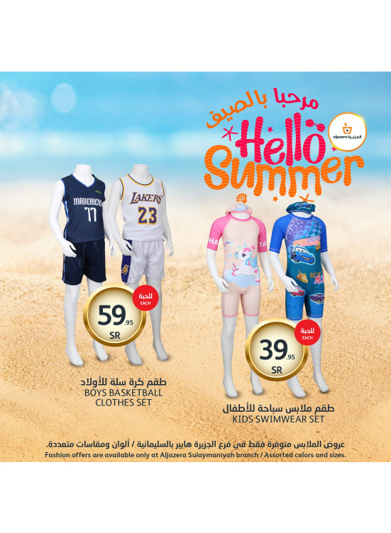 Hot Summer Offers, Vol 3