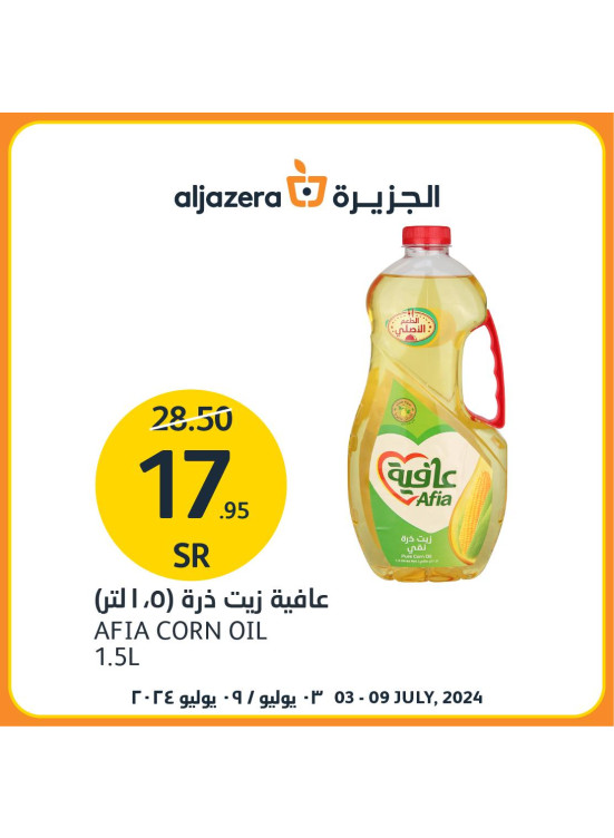 Hot Summer Offers, Vol 4