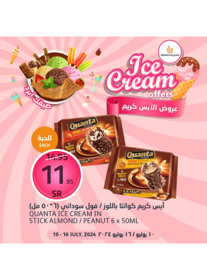 عروض الآيس كريم