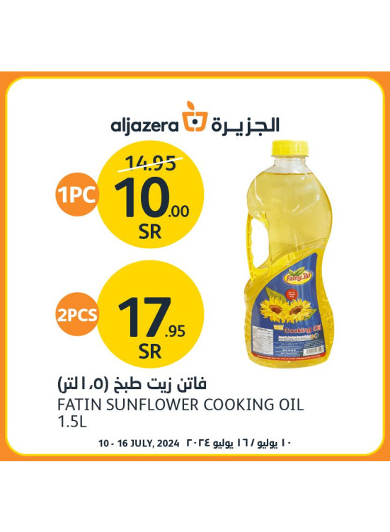 عروض اشتر أكثر وفر أكثر، العدد الثاني