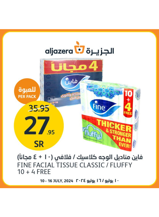 عروض اشتر أكثر وفر أكثر، العدد الثالث