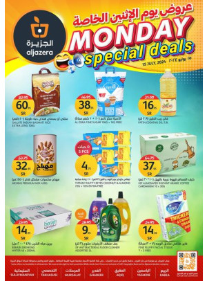 عروض الأثنين الخاصة