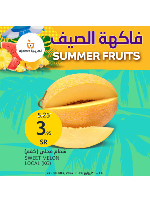 عروض فاكهة الصيف، العدد الثاني