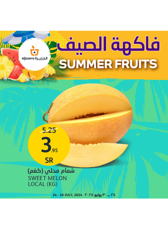 عروض فاكهة الصيف، العدد الثاني