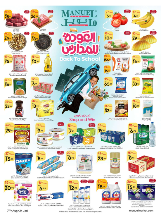 Back to School Offers - Jeddah
