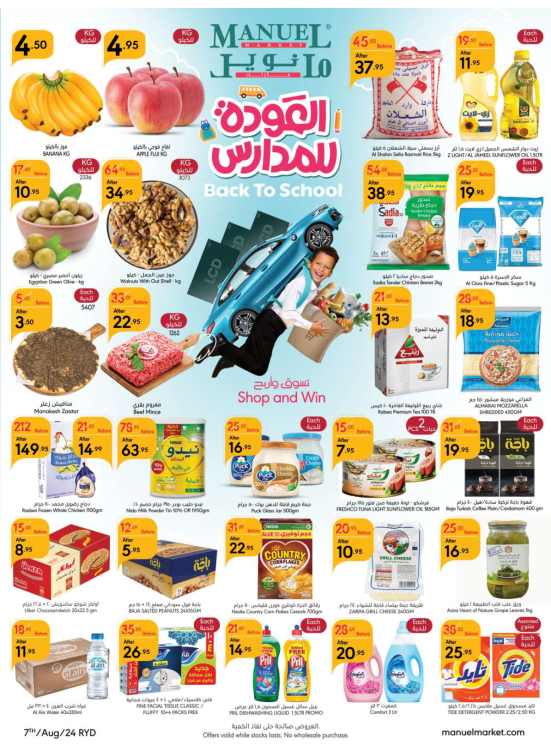 Back to School Offers - Riyadh