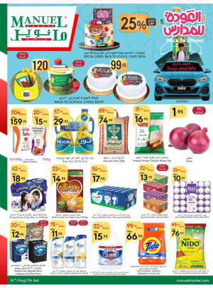 Back to School Offers - Jeddah