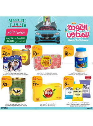 عروض لمدة 3 أيام - الرياض