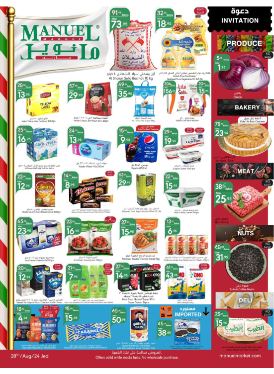 Weekly Offers - Jeddah