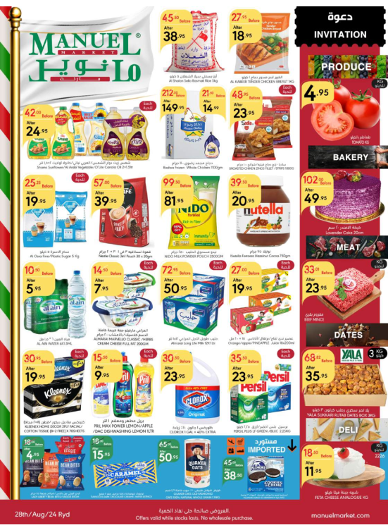 Weekly Offers - Riyadh