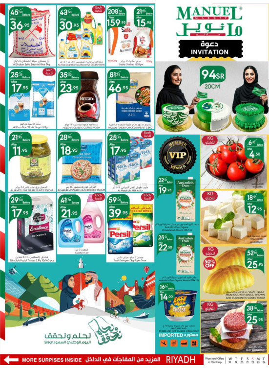 Saudi National Day Offers - Riyadh