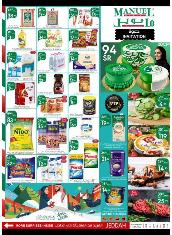 Saudi National Day Offers - Jeddah
