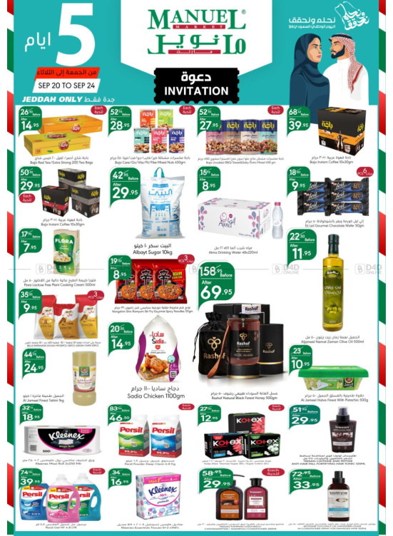 5 Days Offer - Jeddah