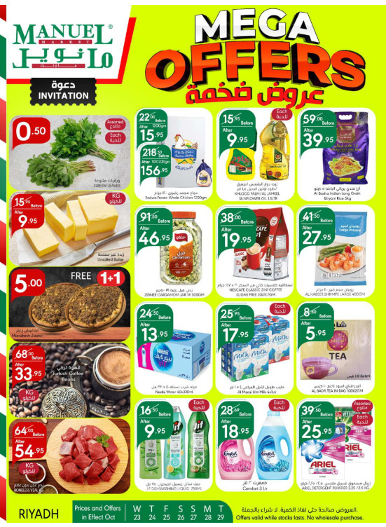 عروض ضخمة - الرياض