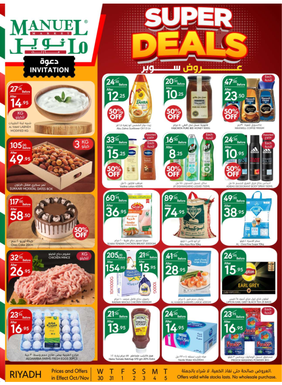 Super Deals - Riyadh