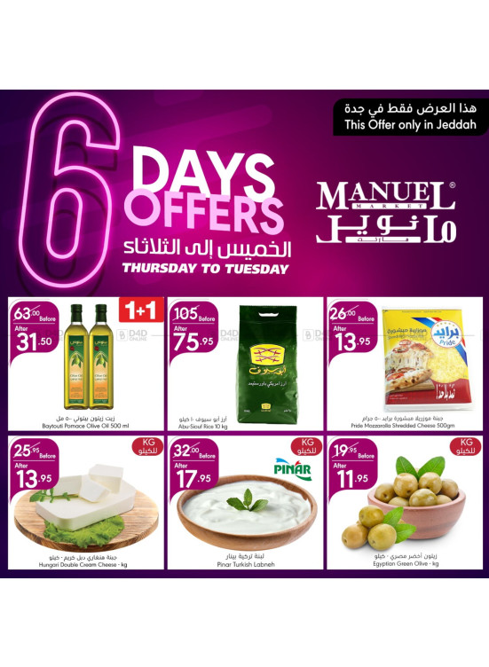 6 Days Offer - Jeddah