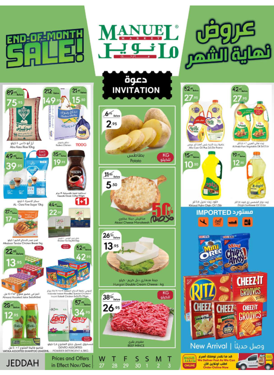 End of Month Sale - Jeddah