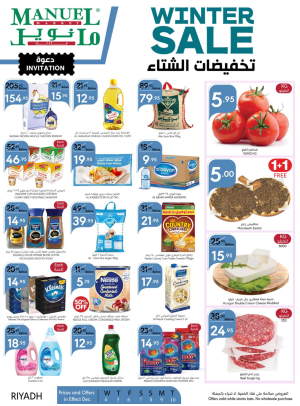 تخفيضات الشتاء - الرياض