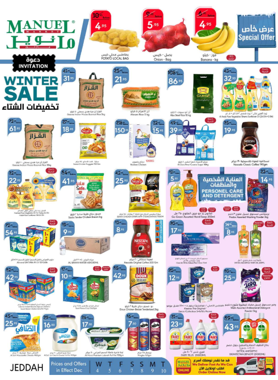 Winter Sale - Jeddah