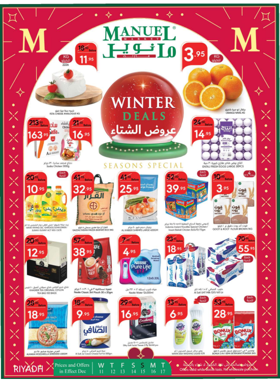 Winter Deals - Riyadh