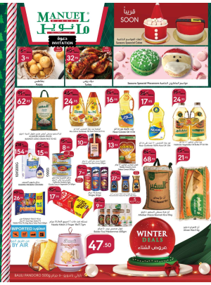 Winter Deals - Jeddah