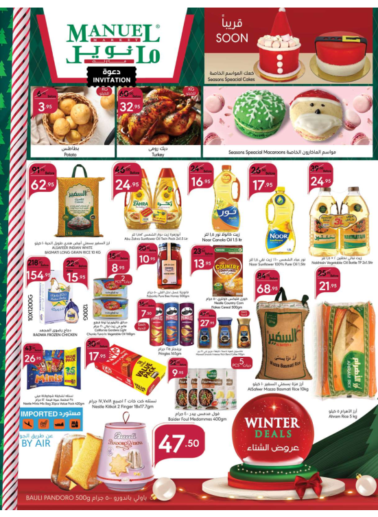 Winter Deals - Jeddah