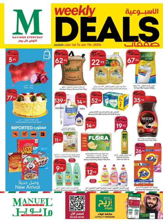 Weekly Deals - Jeddah