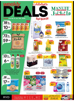 العروض الأسبوعية - الرياض