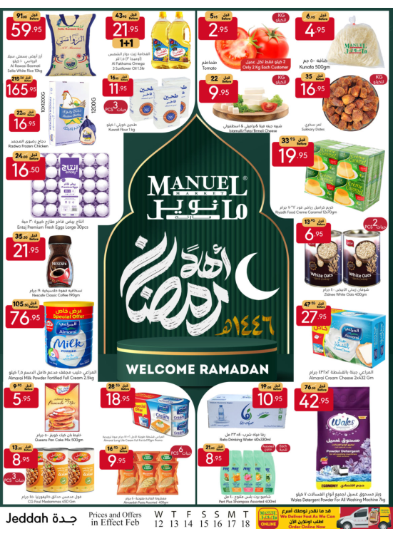 Ahlan Ramadan Deals - Jeddah