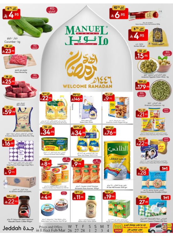 Ahlan Ramadan Deals - Jeddah