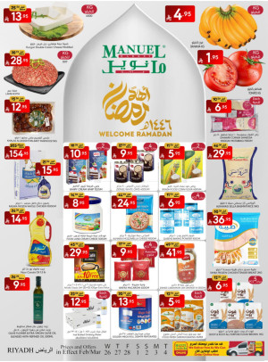 صفقات أهلاً رمضان - الرياض