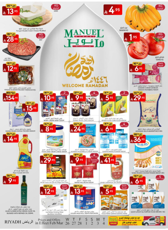 Ahlan Ramadan Deals - Riyadh