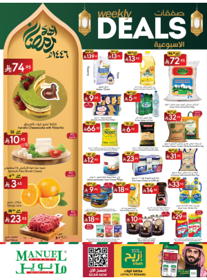Ahlan Ramadan Deals - Jeddah