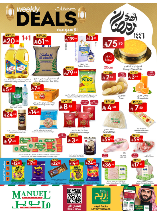 Ahlan Ramadan Deals - Jeddah
