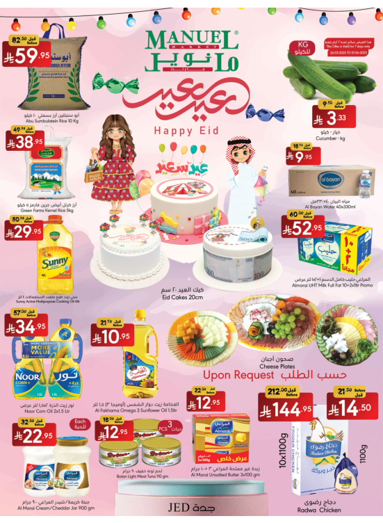 Happy Eid Offers - Jeddah