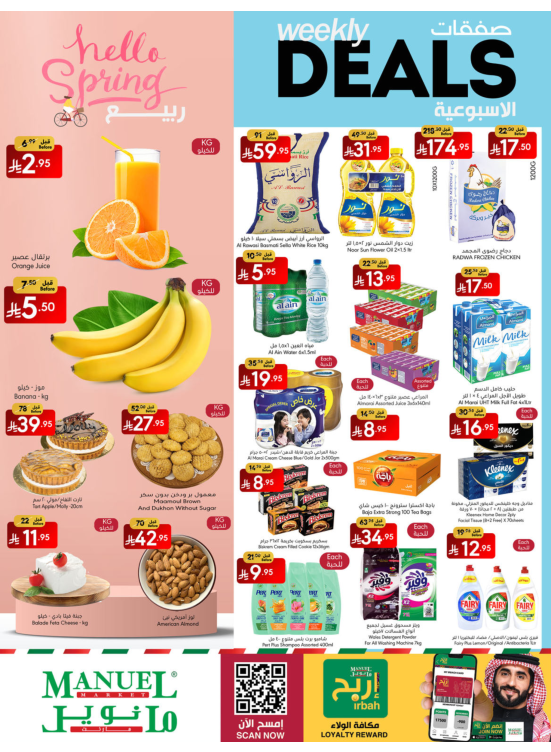 Weekly Deals - Jeddah