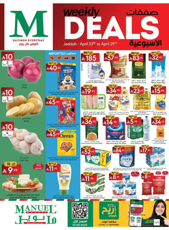 Weekly Deals - Jeddah