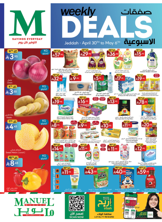 Weekly Deals - Jeddah