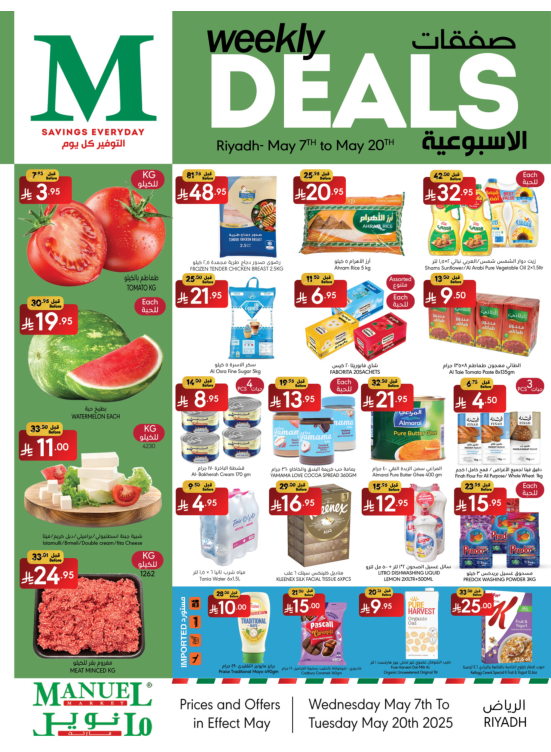 Weekly Deals - Riyadh