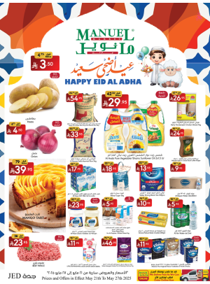 Eid Al-Adha Happy Offers - Jeddah